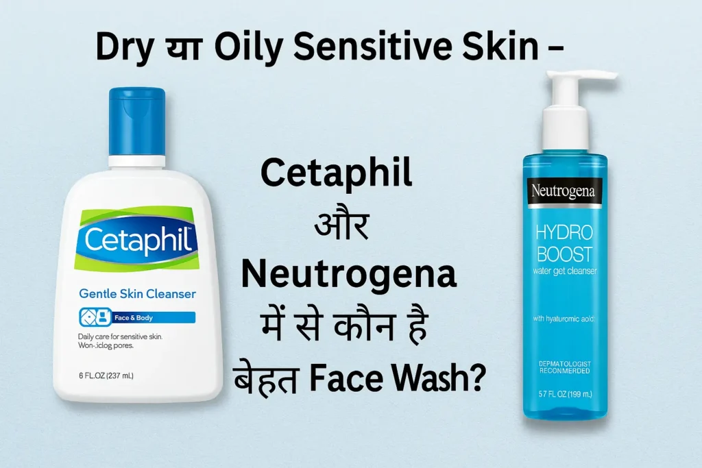 Cetaphil Gentle Cleanser vs Neutrogena Hydro Boost for Sensitive Skin Comparison in Hindi-English