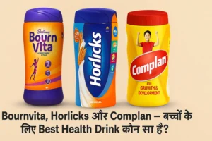 Bournvita vs Horlicks vs Complan ke jars – बच्चों के health drink comparison के लिए side-by-side image