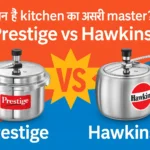 Prestige vs Hawkins pressure cooker comparison – कौन है ज्यादा टिकाऊ और safe आपके kitchen के लिए?